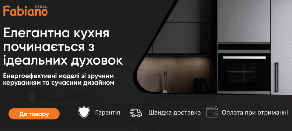 Духові Шафи
