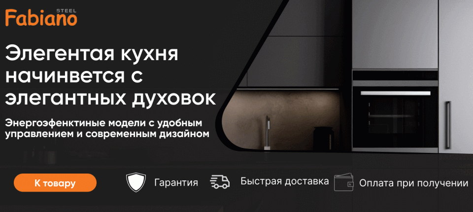 Духовые Шкафы