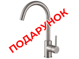 Змішувач у Подарунок