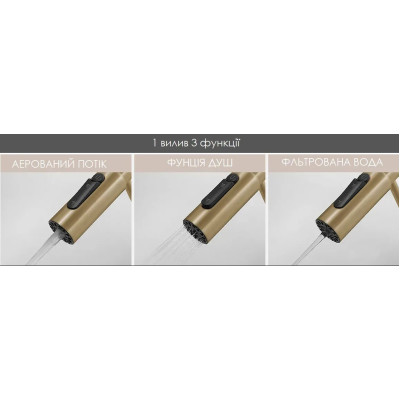 Смеситель кухонный Fabiano FKM 3128 Light Gold