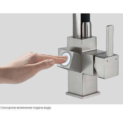 Смеситель кухонный Fabiano FKMS 3115 Inox (Сенсорный)