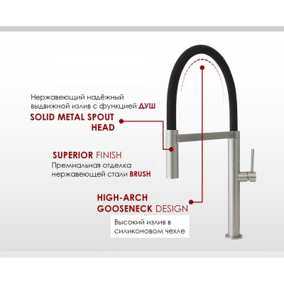 Смеситель кухонный Fabiano FKM 68P SS Inox